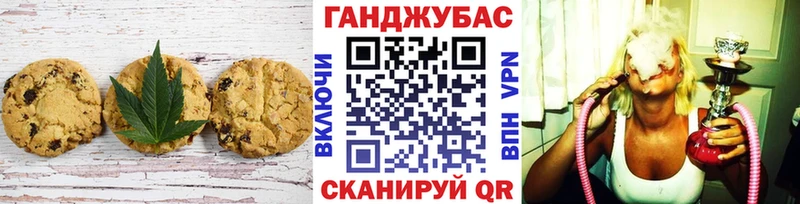 Cannafood марихуана Белоозёрский