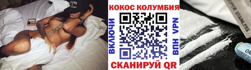 COCAIN Columbia  Белоозёрский 