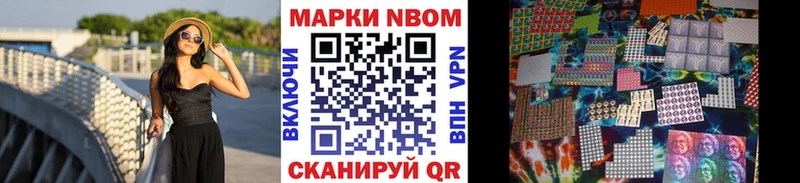 закладка  Белоозёрский  Марки NBOMe 1500мкг 